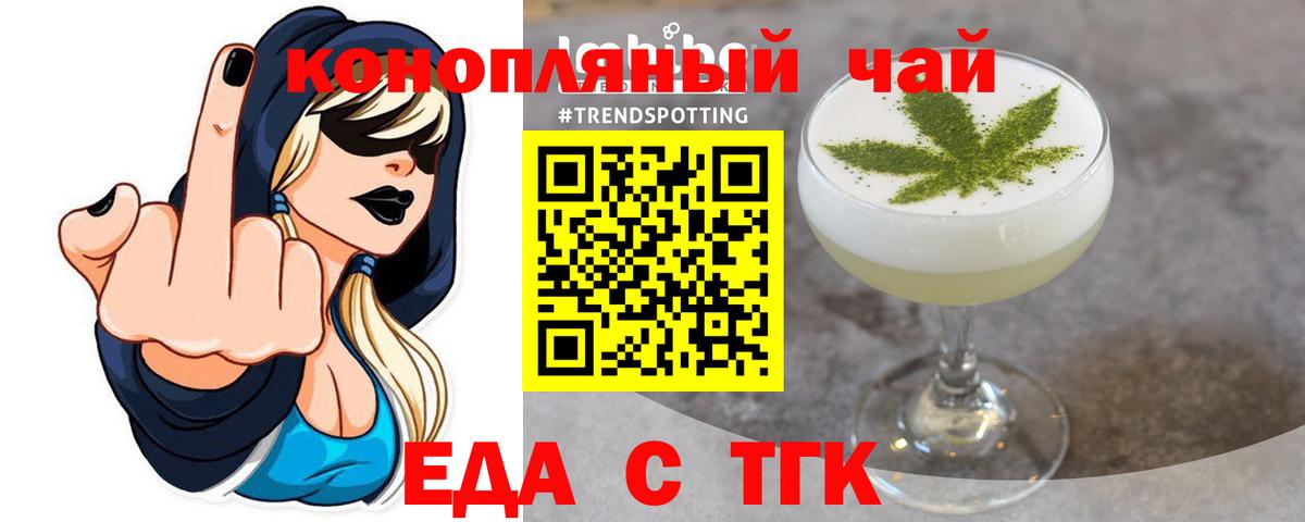 Алушта  Еда ТГК марихуана  Вход с VPN 
