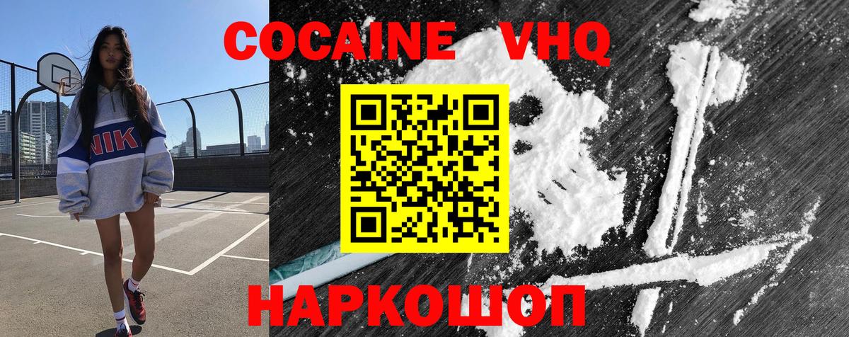 Кокаин Боливия  COCAIN Боливия  где можно купить   Cocaine  Алушта  Вход с VPN 