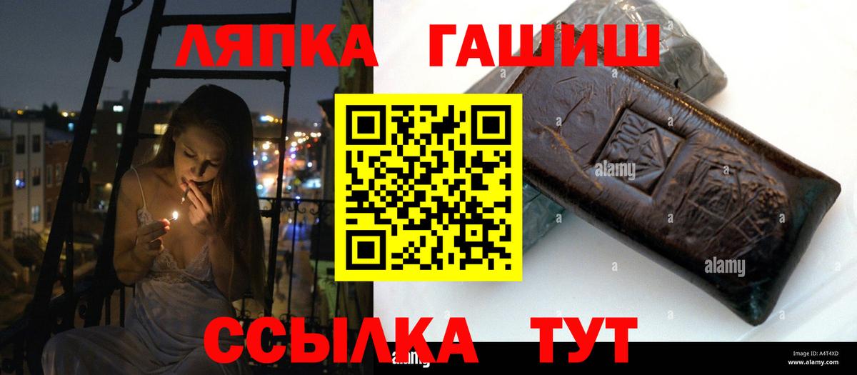 ГАШ hashish Алушта