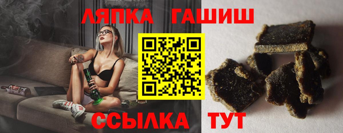 ГАШ AMNESIA HAZE  цены   Вход с VPN  Алушта  Гашиш хэш 