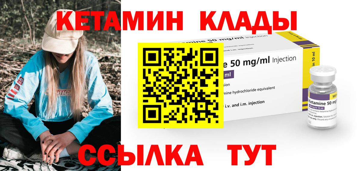 Кетамин ketamine Алушта