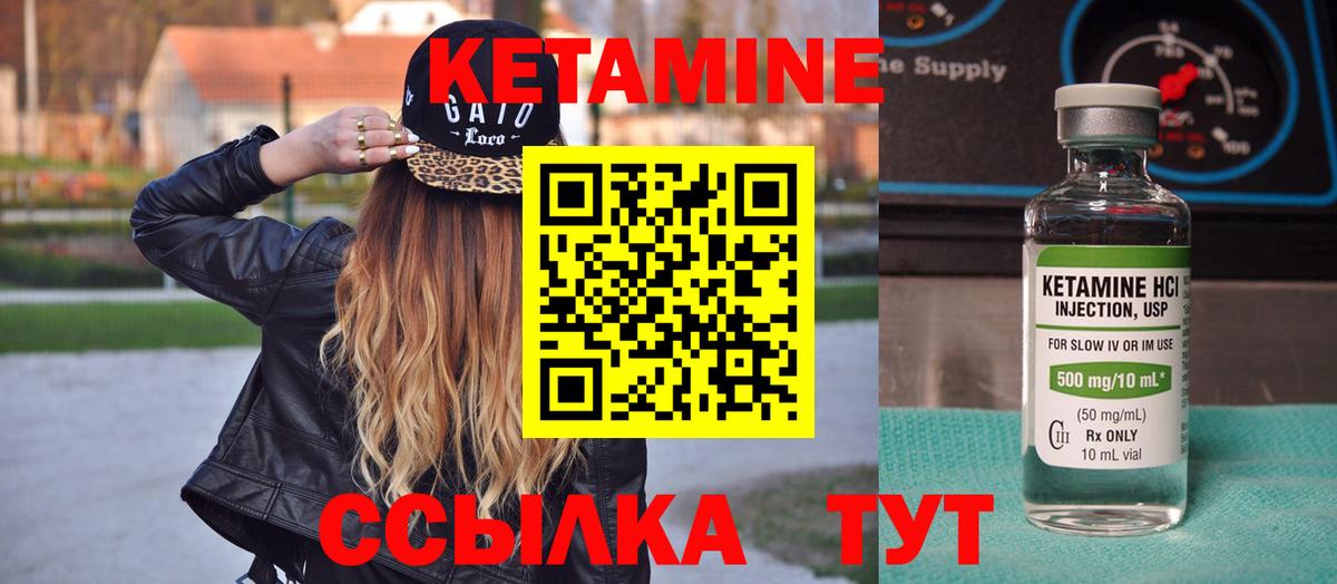 Кетамин VHQ  Кетамин VHQ  Вход с VPN  Алушта 