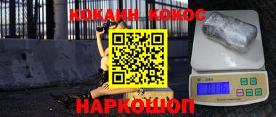 кокаин Усть-Илимск
