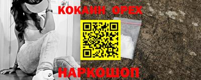 кокаин Усть-Илимск