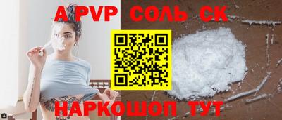 ALPHA PVP Усть-Джегута