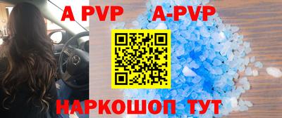 ALPHA PVP Усть-Джегута