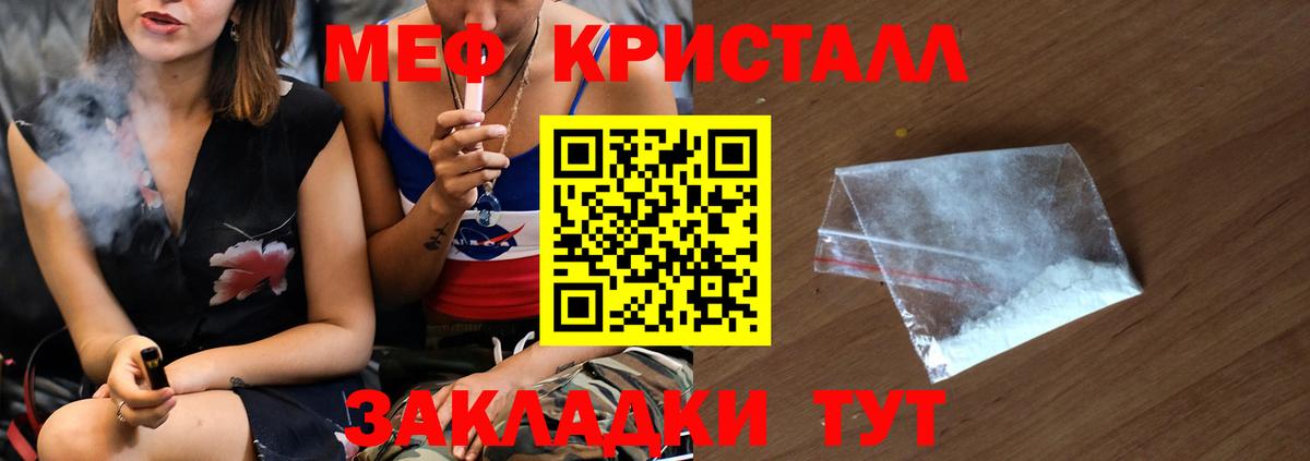 Алушта  МЯУ-МЯУ mephedrone  Мефедрон мяу мяу  Меф  Вход с VPN 