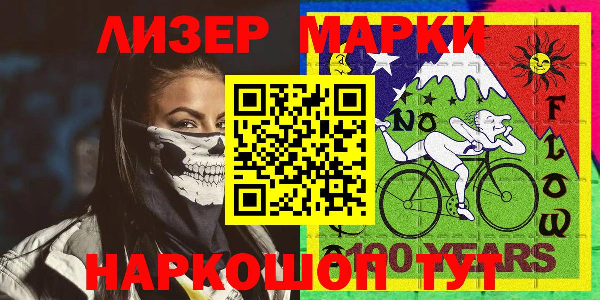 Алушта  сколько стоит  Наркотические марки  Вход с VPN  Марки 25I-NBOMe 1,8мг 