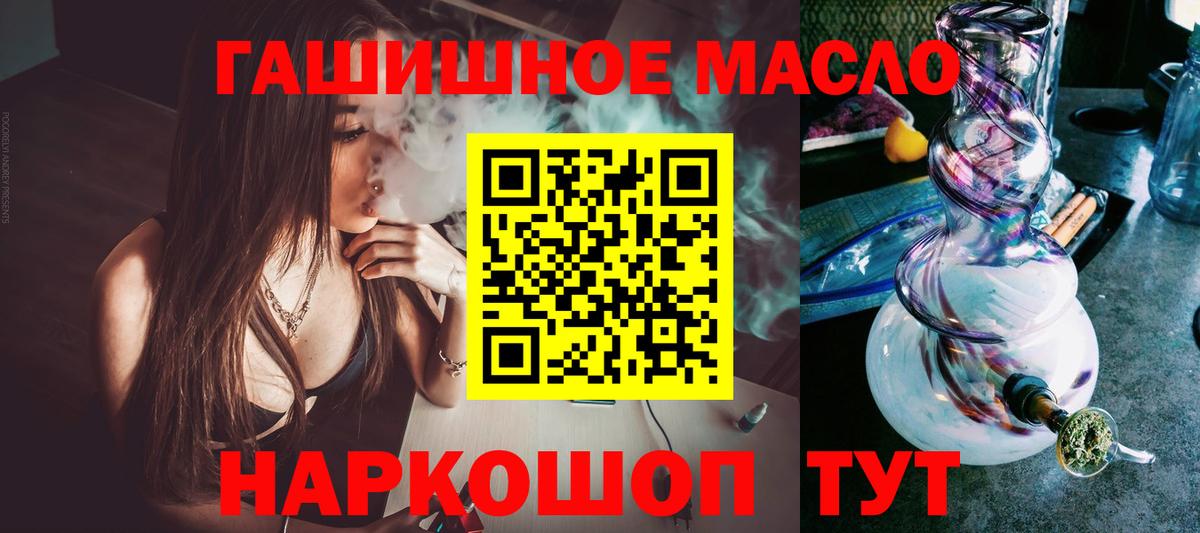 ТГК вейп с тгк Алушта