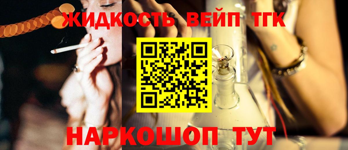 Дистиллят ТГК Wax  Вход с VPN  hydra   Алушта  купить  цена 