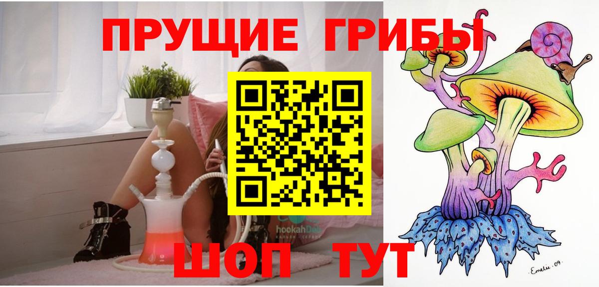 что такое наркотик  Вход с VPN  Алушта  Галлюциногенные грибы ЛСД 